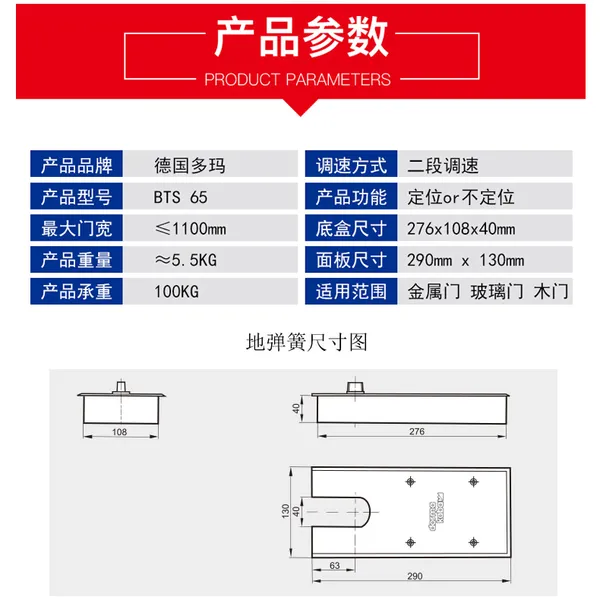 原装DORMA多玛BTS65地弹簧定位缓冲可调速100KG玻璃门地弹簧