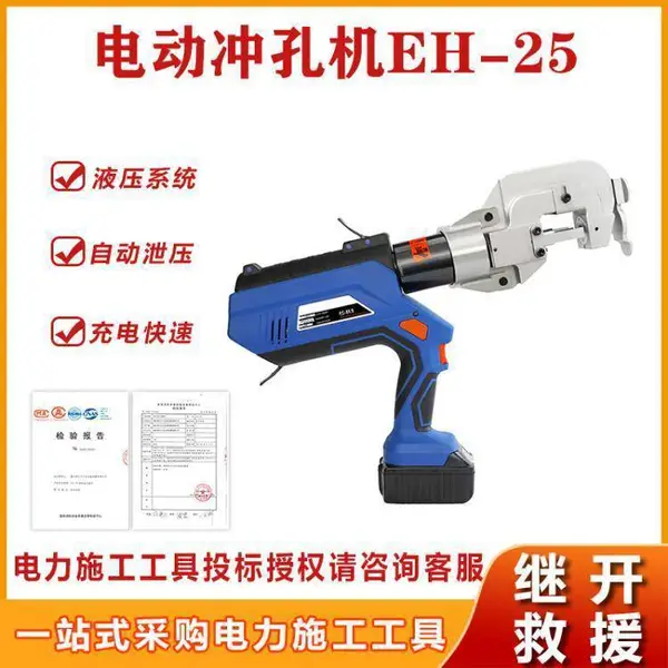 ��Яʽ�綯��׻�EH-25ͭ�����Ŵ�����๦��﮵�Һѹ��׻�