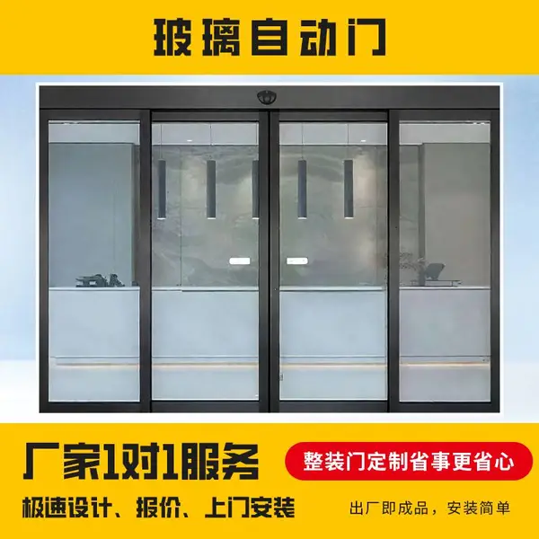 云蜗门店电动平移门自动玻璃感应门办公楼智能自动门机轨道厂家