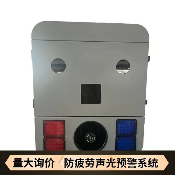 华普智通 防疲劳声光预警系统 智能道路安全警示设备