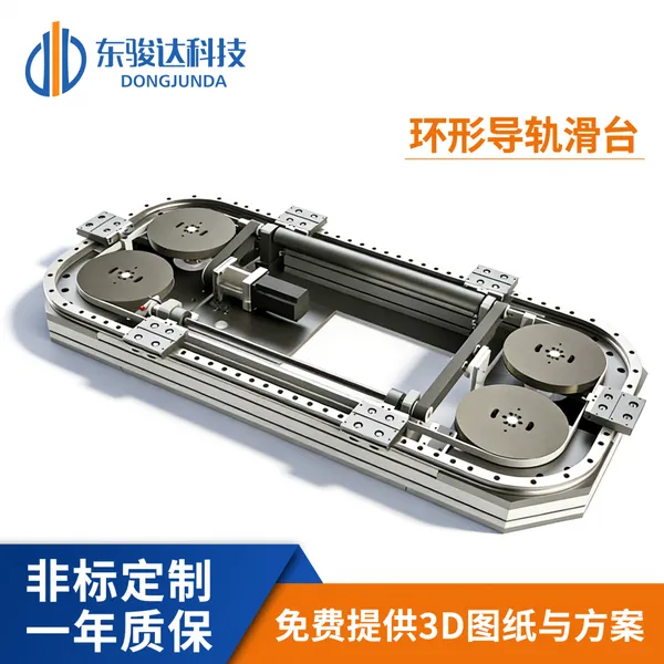 环形链条流水线 圆弧滑轨套 环形导轨输送线 夹具输送机 弧形导轨