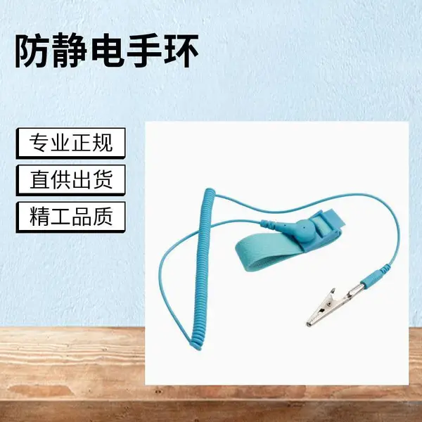 3M长抗静电手腕带 有绳绳静电环 有线静电手环