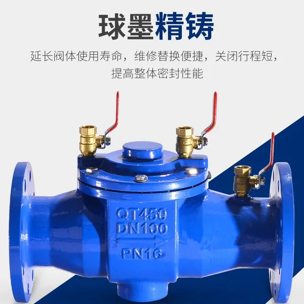 DF41X-16Q 倒流防止器 南高阀门生产 双止回型带过滤式