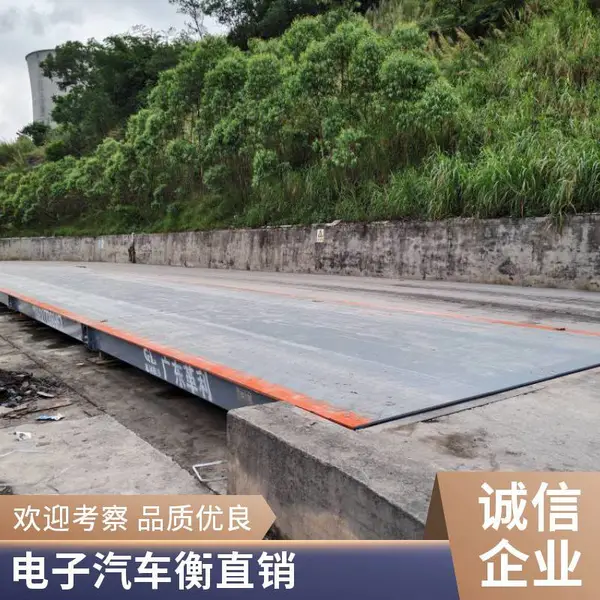 揭阳地磅公司 数字式汽车衡 3x18米 用于物流园