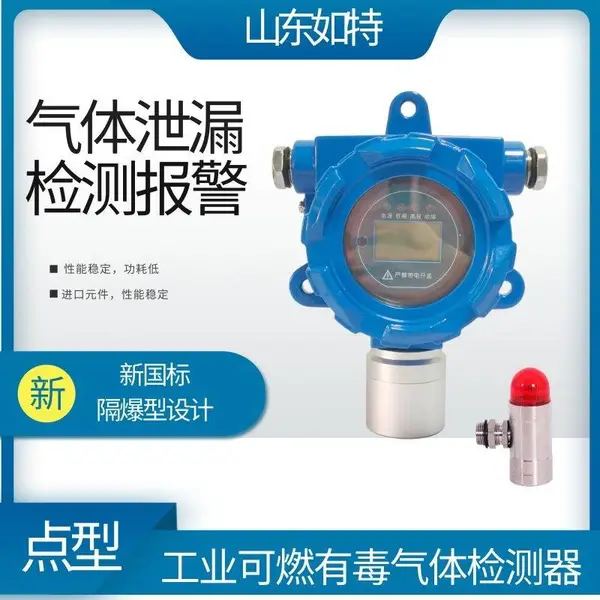 高压配电室六氟化硫气体泄漏报警器 SF6浓度超标声光探测器