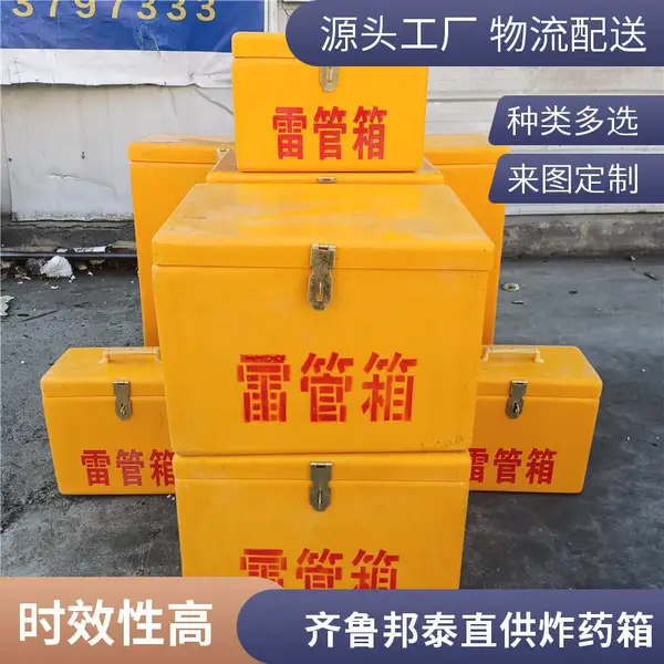 玻璃钢抗静电炸药箱 煤矿爆破用 作业箱 雷管箱 厂家现货