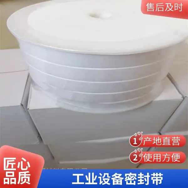 正格制作 可粘贴四氟弹性带 阻燃膨胀四氟带 一件包邮