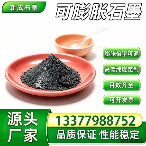 80 目抗氧化可膨胀石墨，电力管道防火封堵泥原料，耐紫外线老化，膨胀倍率可调