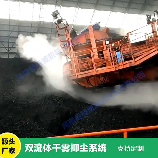 佰特威机械干雾抑尘设备 双流体干雾抑尘主机 钢厂矿厂电厂用干雾抑尘
