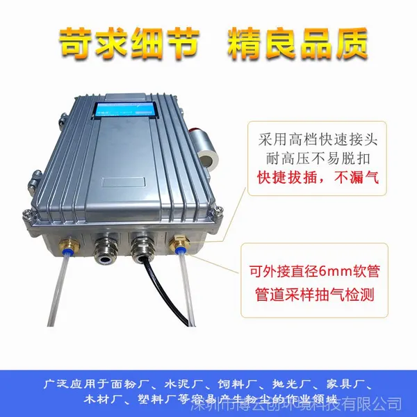 工厂直读式粉尘报警器/粉尘传感器/生产浓度检测仪器