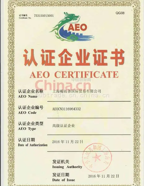 医疗器械经营许可证