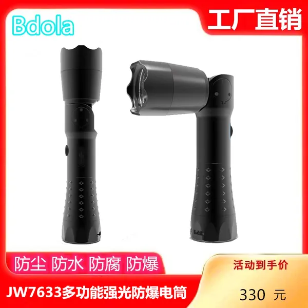 ����������ͲJW7633JW7633 �����ֵ�
