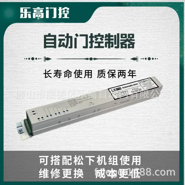 供应佛山江山自动门控制器 新会松下自动门控制器 南海自动门更换马达专用控制器