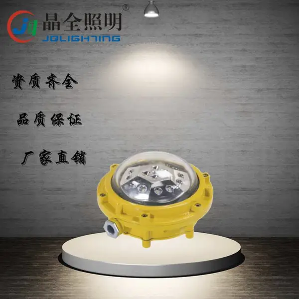 LED����ƽ̨�� BJQ650 �������ұڸ����ͷ����ƾ� ��ȫ�������ճ���ֱ��