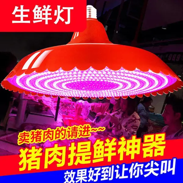 超麦高亮led生鲜灯 红光猪肉水果灯 商场超市货架照明灯