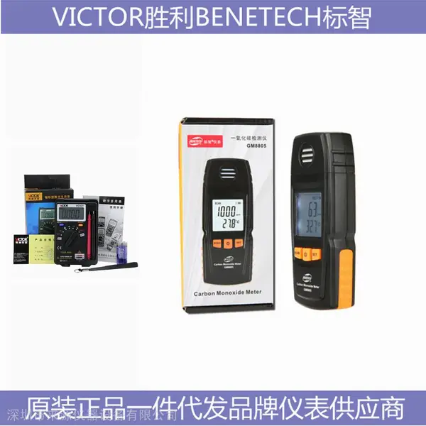 GM63A测振仪VICTOR5060数显水平尺600M深圳来源仪器设备供应