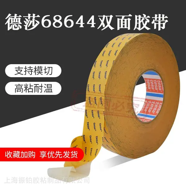 ��ɯ68644tesa͸��˫���޷Ĳ������ճ�������ƹ̶�������ˮ����