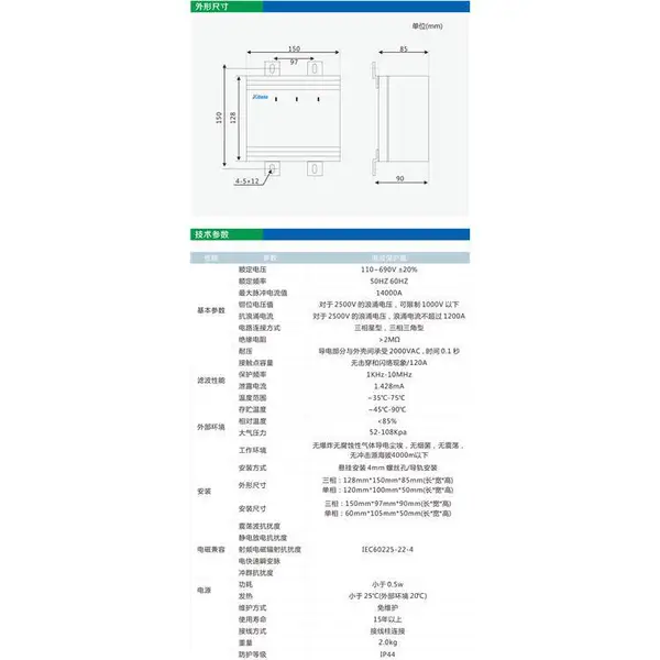 临汾谐波保护器 绍兴HPD99系列厂商