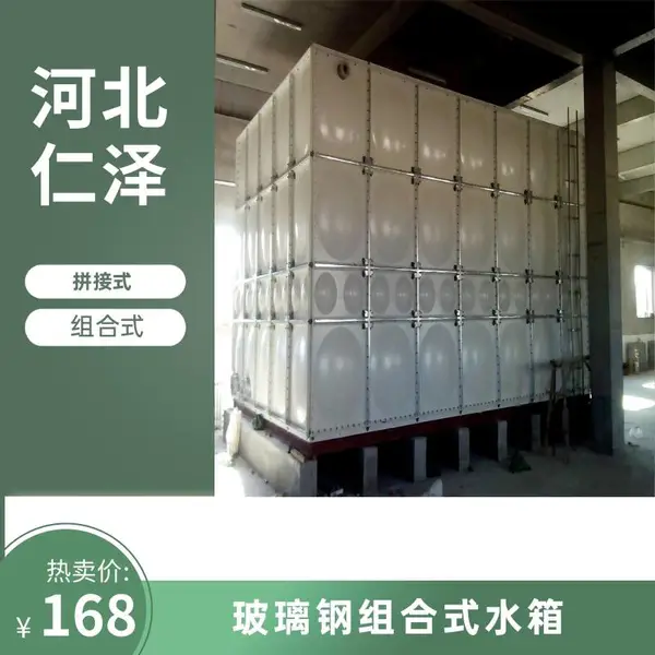 玻璃钢水箱 容积1*m 常温 SMC复合材料 自然冷却 高度0.5-4.5