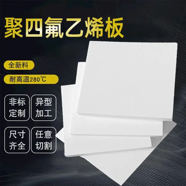 �͸���ȫ�������������͹ܵ�����ģѹPTFE���ķ���ϩ��ɶ���