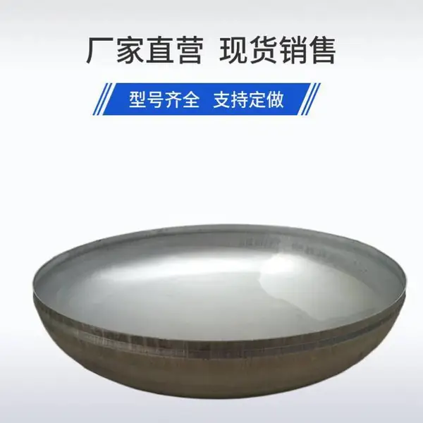 汇阔销售 供应不锈钢碳钢 高温锻造标准厚度收口封头 大量库存从优