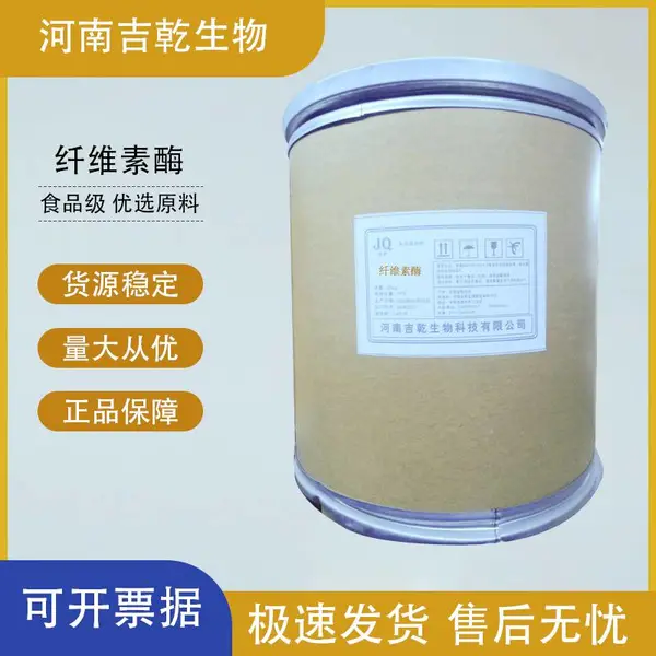 纤维素酶食品级 含量高酶制剂 果胶酶 植物提取