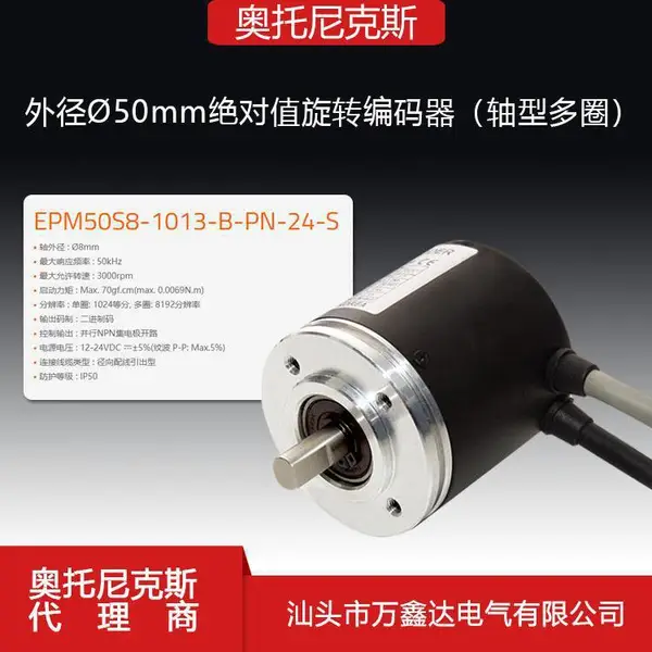�������˹EPM50S8-1013-B-PN-24-S ?50mm(����)��ת������