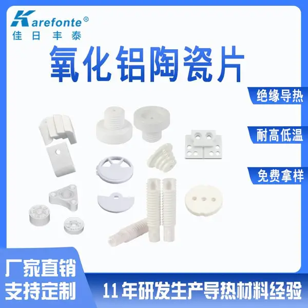 ���շ�̩��ӦTO-3P�������մ�/�����մ�Ƭ20mm*25mm