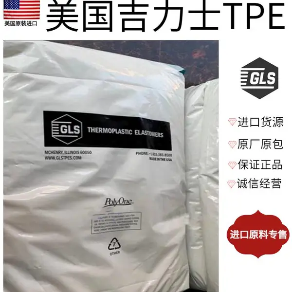 ��������ʿ TPE G7930-9001-02 ʳƷ�Ӵ��� �ɻ��ղ��� ���õ�ץ������