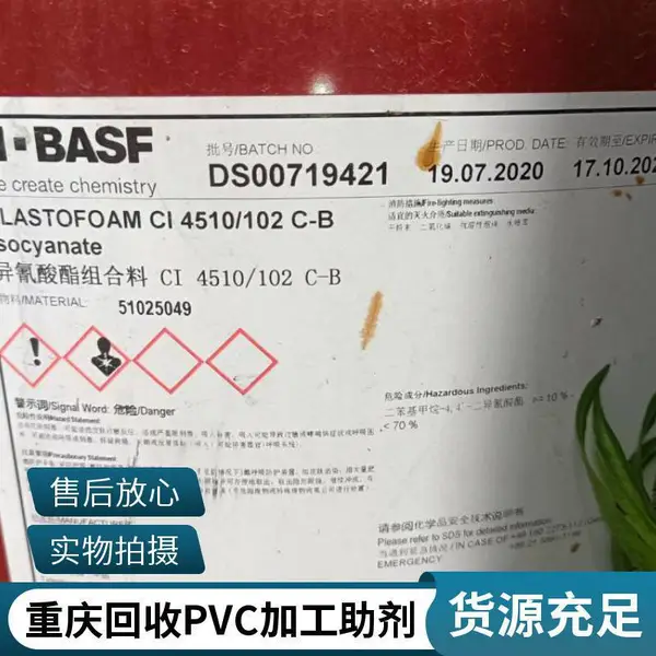 重庆 回收轮胎厂原料 回收橡胶原料 橡胶色母 快速上门 再生资源
