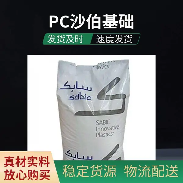 现货PC 沙伯基础 注塑级 3412ECR-131 抗紫外线 耐疲劳 高冲击 高强度