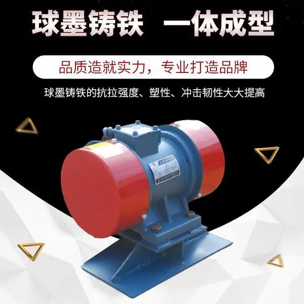 ZFB铜线包仓壁振动器 性能稳定 操作简单 YJZ-125-6C三相交流电动机