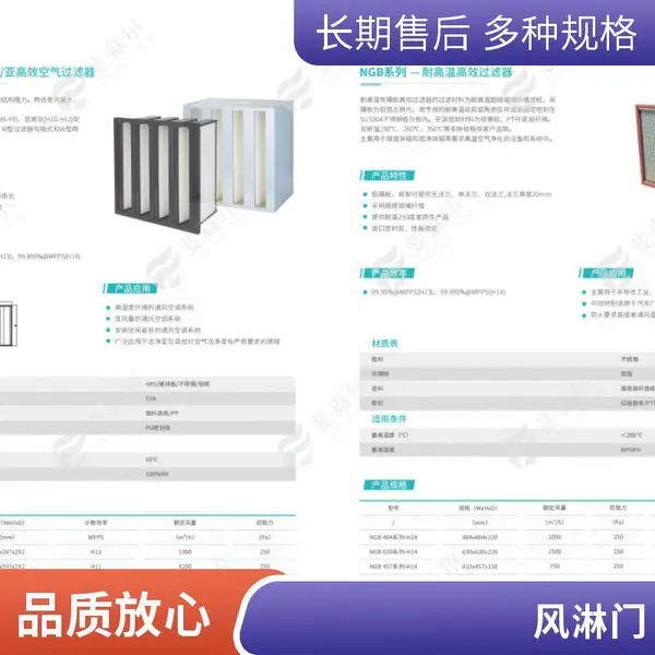 中效空气过滤器 蓝色天空 风淋室 金属外框 斐森尔 定制规格 寿命长