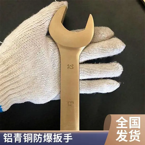 FBS-05 微型小型防爆双头呆扳手窄开口,精密仪器狭小位置拆装工具配件现货充足