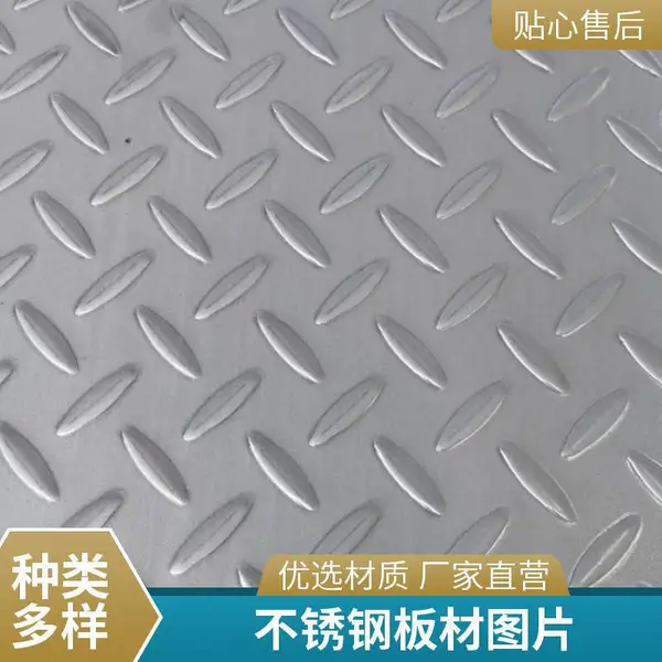 激光异形切割 不锈钢压花板 经久耐用 不易变形 加工定制 亚德业