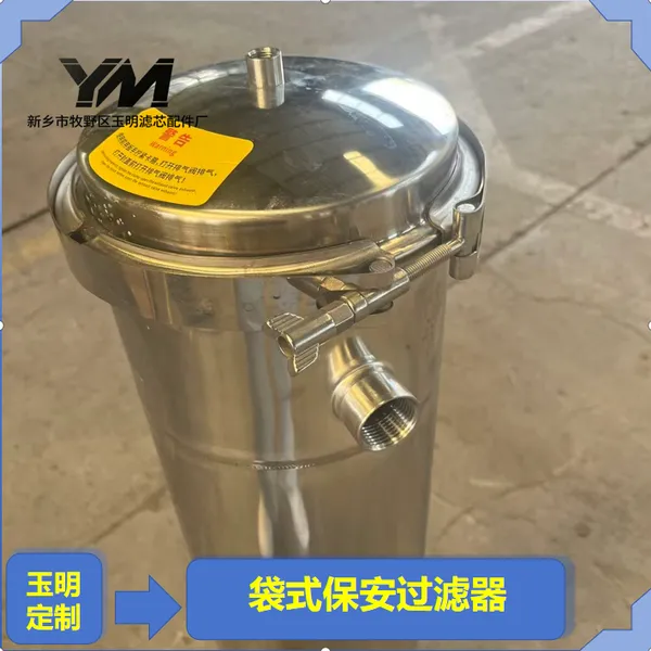 玉明过滤保温夹套袋式过滤器 高粘度沥青料液过滤工况 恒温保温图纸定制发货