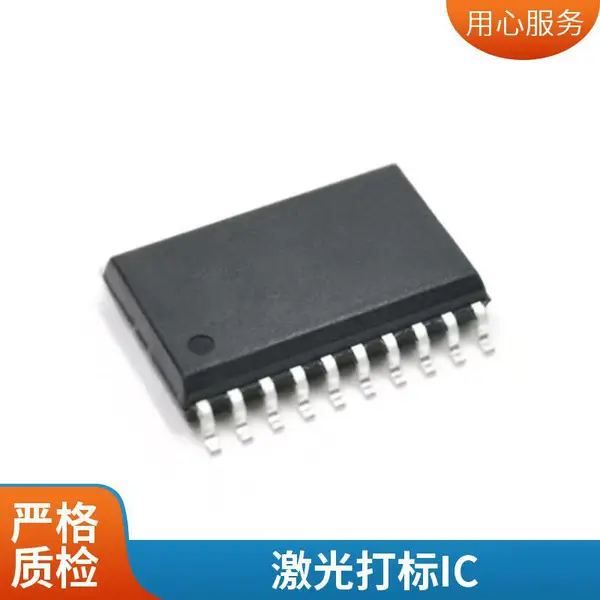 IC磨字打字 激光打标 MCU代烧录 代工 来料加工