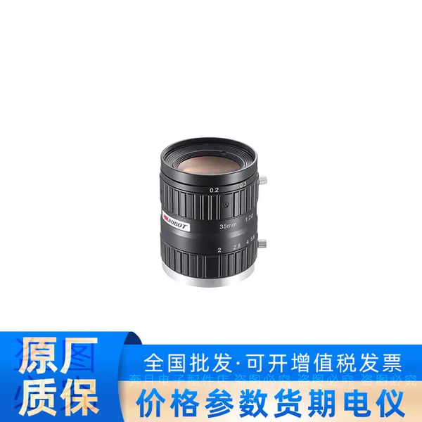 SA3520M-10MP 海康威视机器人35 mmF2.0微距工业相机镜头