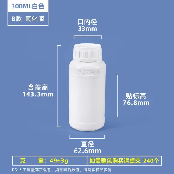 白色氟化瓶300ML耐腐蚀酸碱溶剂塑料瓶可配聚四氟垫片