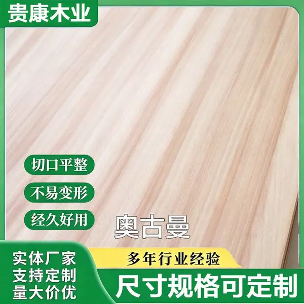 奥古曼红胡桃指接板 桃花芯原木板材工艺品实木板材支持尺寸定制 厂家现货红胡桃直拼板 奥古曼桃花芯实木板材