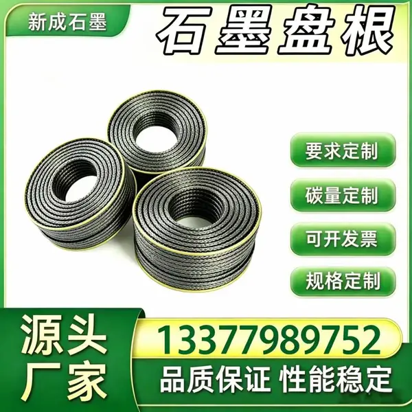 源头厂家 304不锈钢丝石墨盘根 洗涤塔配套工业密封盘根 耐酸性洗涤液腐蚀密封支持特殊定制