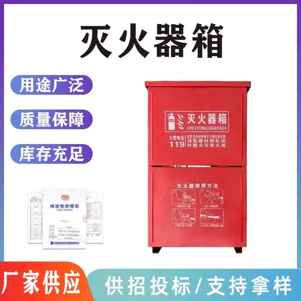 厂家供应灭火器箱2只装4公斤灭火器箱子消防箱翻盖式铁皮灭火箱