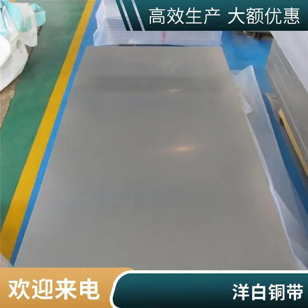 C7701白铜带 0.1/0.2/0.3/0.4/0.5mm 宽度可分条 白铜垫片屏蔽罩