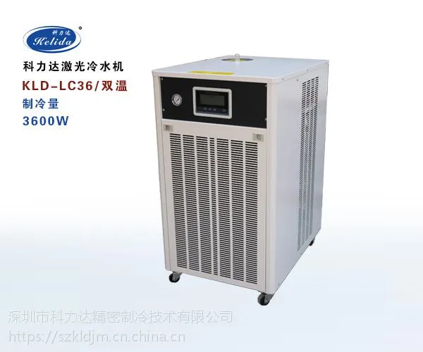 双温双控光纤激光器冷水机智能恒温水冷机组