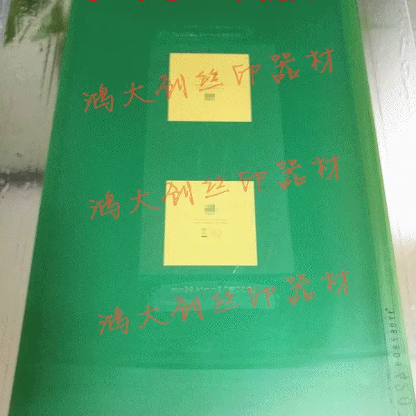 加工精密丝印网版 制版 铝框拉网 晒版 不锈钢网 聚酯网 尼龙网等