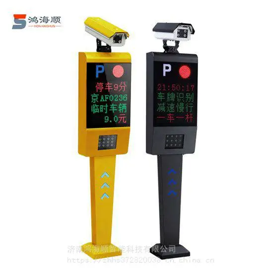 【鸿海顺】枣庄挡车器车牌识别停车场系统_济南道闸厂家直销