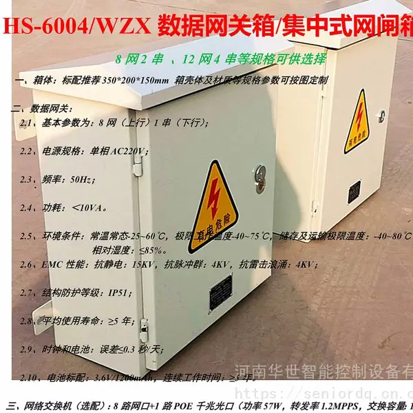 分布式光伏自发自用并网防逆流控制箱 HS-6607反孤岛 铁塔基站箱变测控差动速断保护光纤环网通讯管理HS-6216