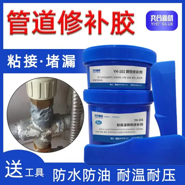定制钢质修补剂 奕合胶业YH-101耐高温金属裂缝专用工业修补密封铸工钢质修补剂