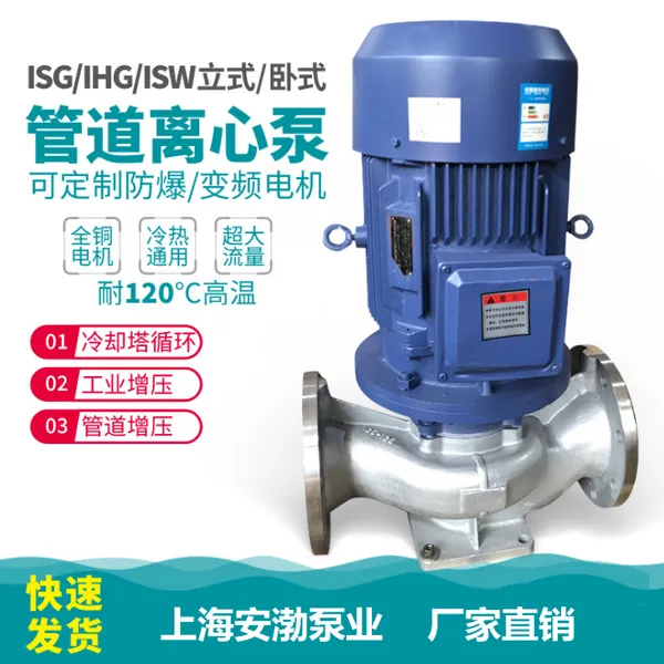 IHG40-250(I)����ֹܵ�ѭ���� �������ѹ�� ��������ı�