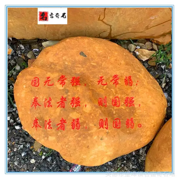 户外小型刻字石置景-广东广场文化石刻字石-园林招牌石刻字石